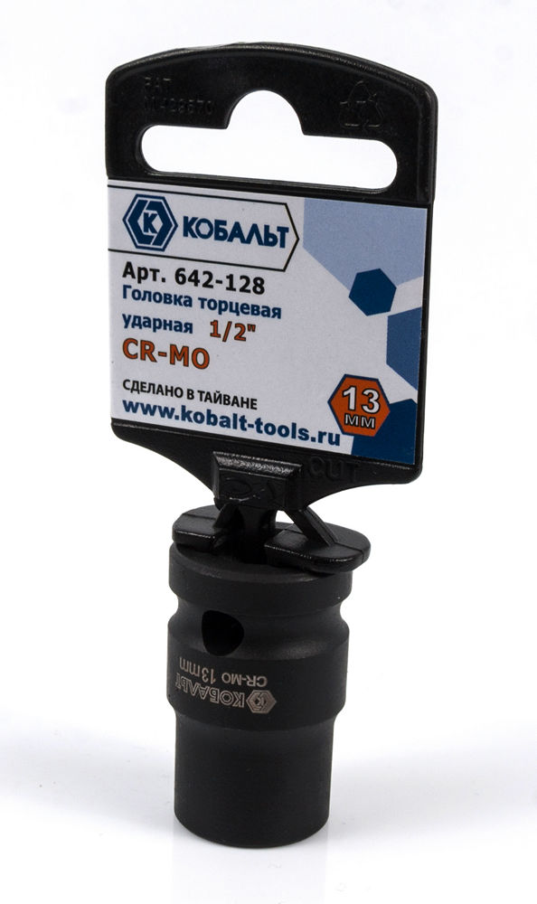 Головка торцевая ударная КОБАЛЬТ 1/2", 13 мм, Cr-Mo (1 шт.) подвес(1 шт.) подвес