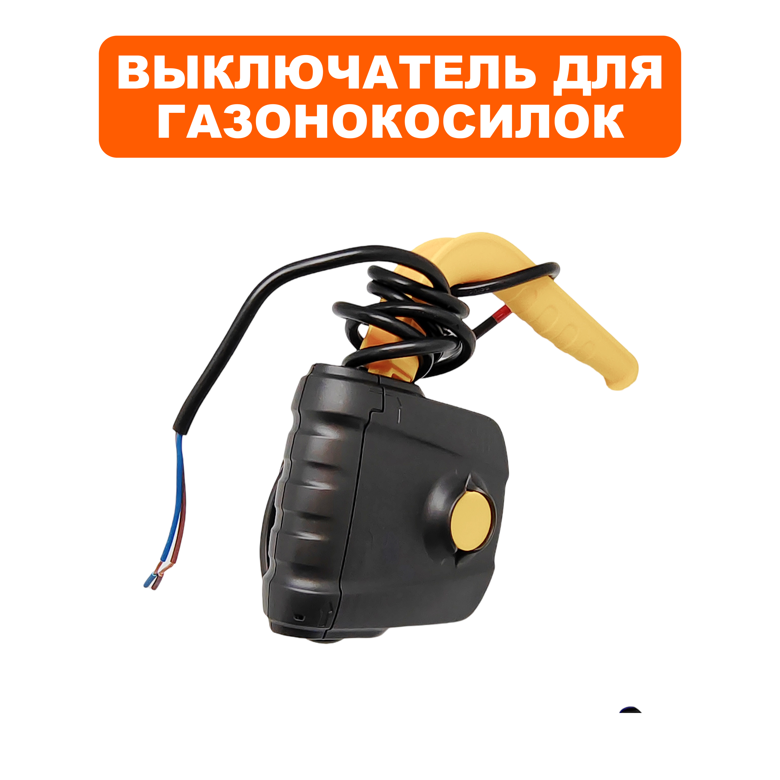 Выключатель DDE LME3110 / LME3614 / LME3516 (в сборе), шт