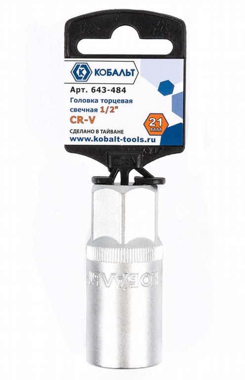 Головка торцевая свечная КОБАЛЬТ 1/2", 21 мм, Cr-V(1 шт.) подвес