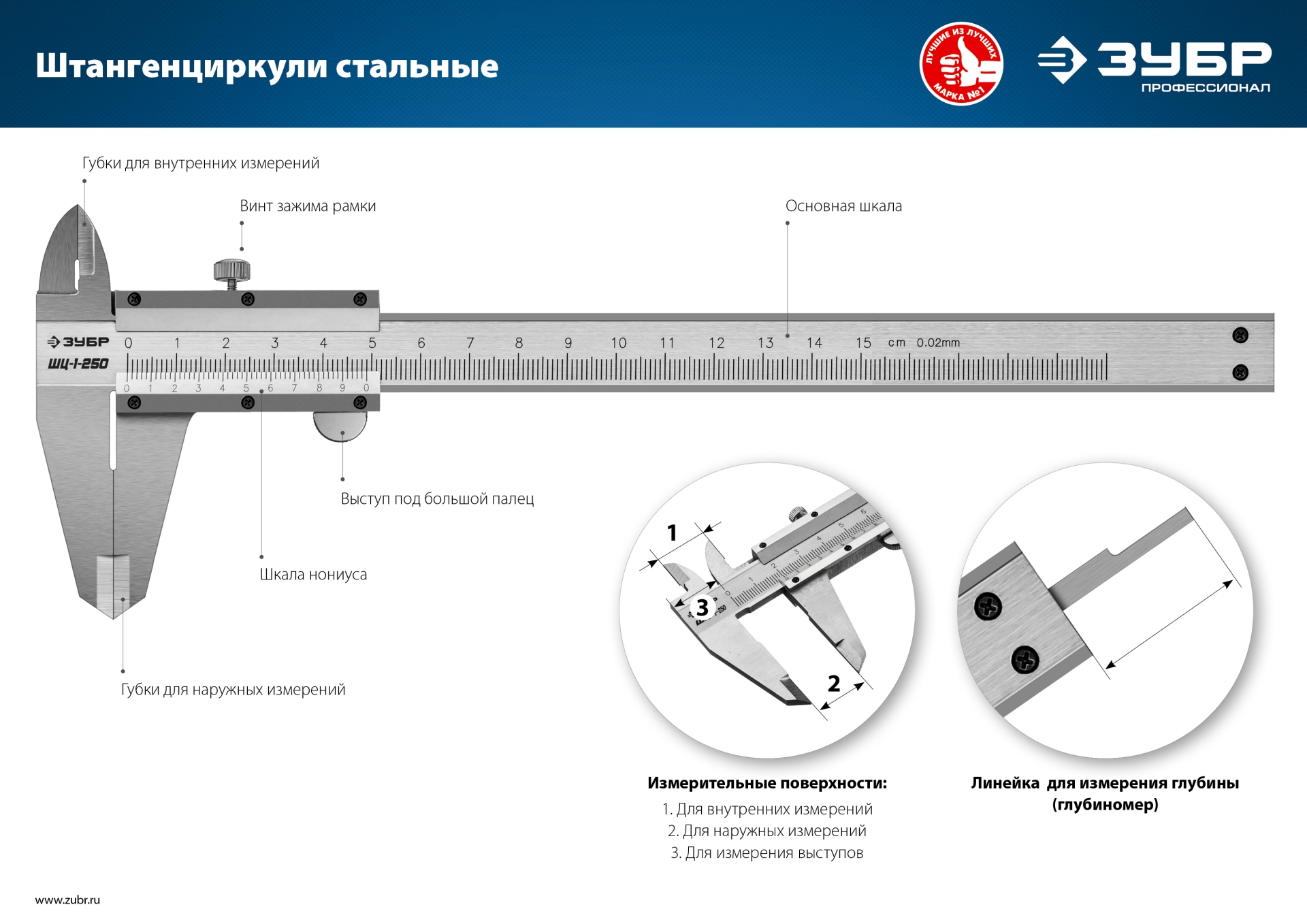 ЗУБР ШЦ-1-300, 300 мм, стальной штангенциркуль, Профессионал (34514-300)