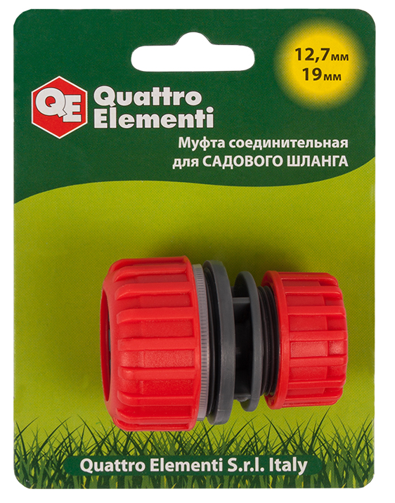 Муфта соединительная QUATTRO ELEMENTI ремонтная 1/2" - 3/4",  пластик