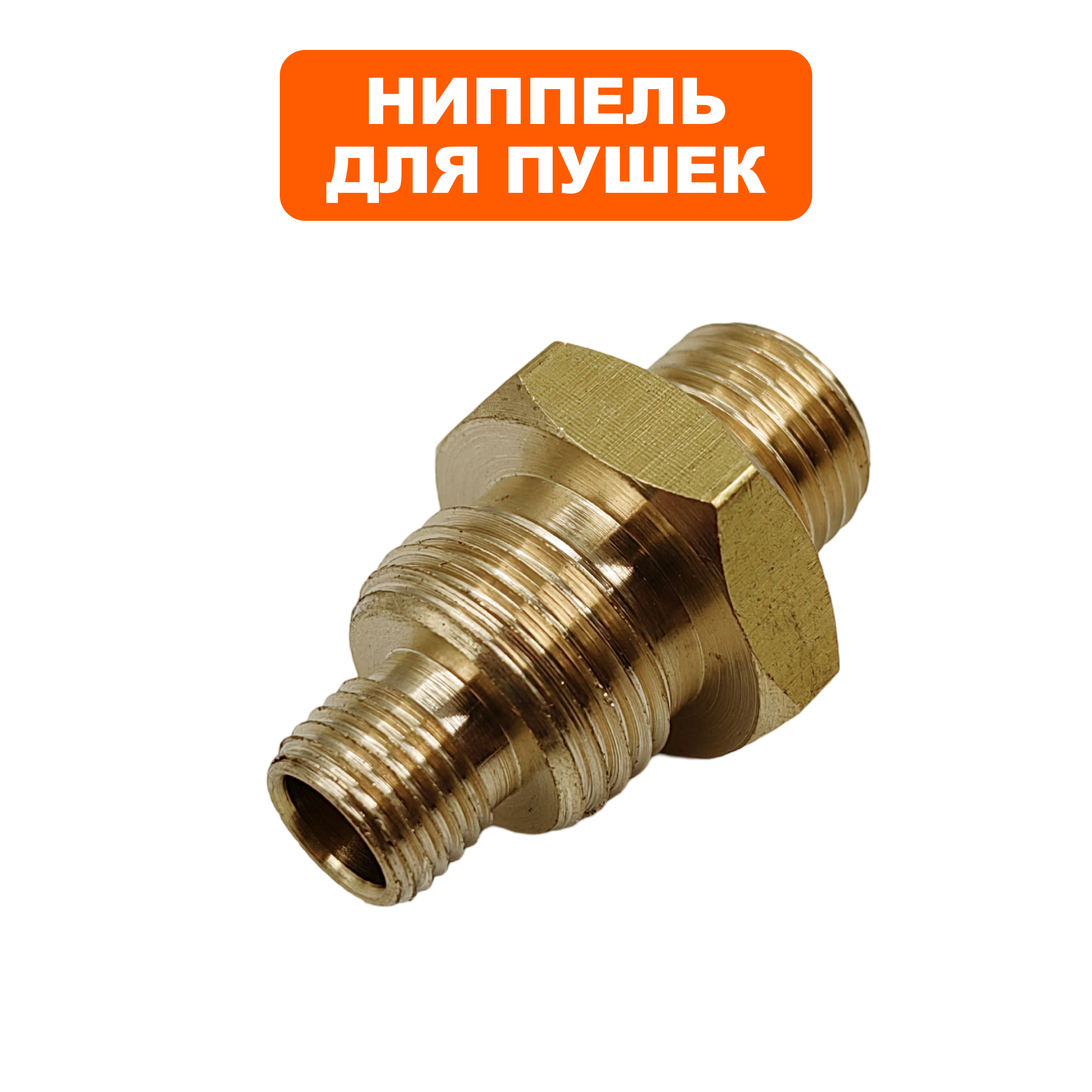 Штуцер QUATTRO ELEMENTI QE75/110D-QE52/62/82DN, топливного шланга (906-999-015), шт