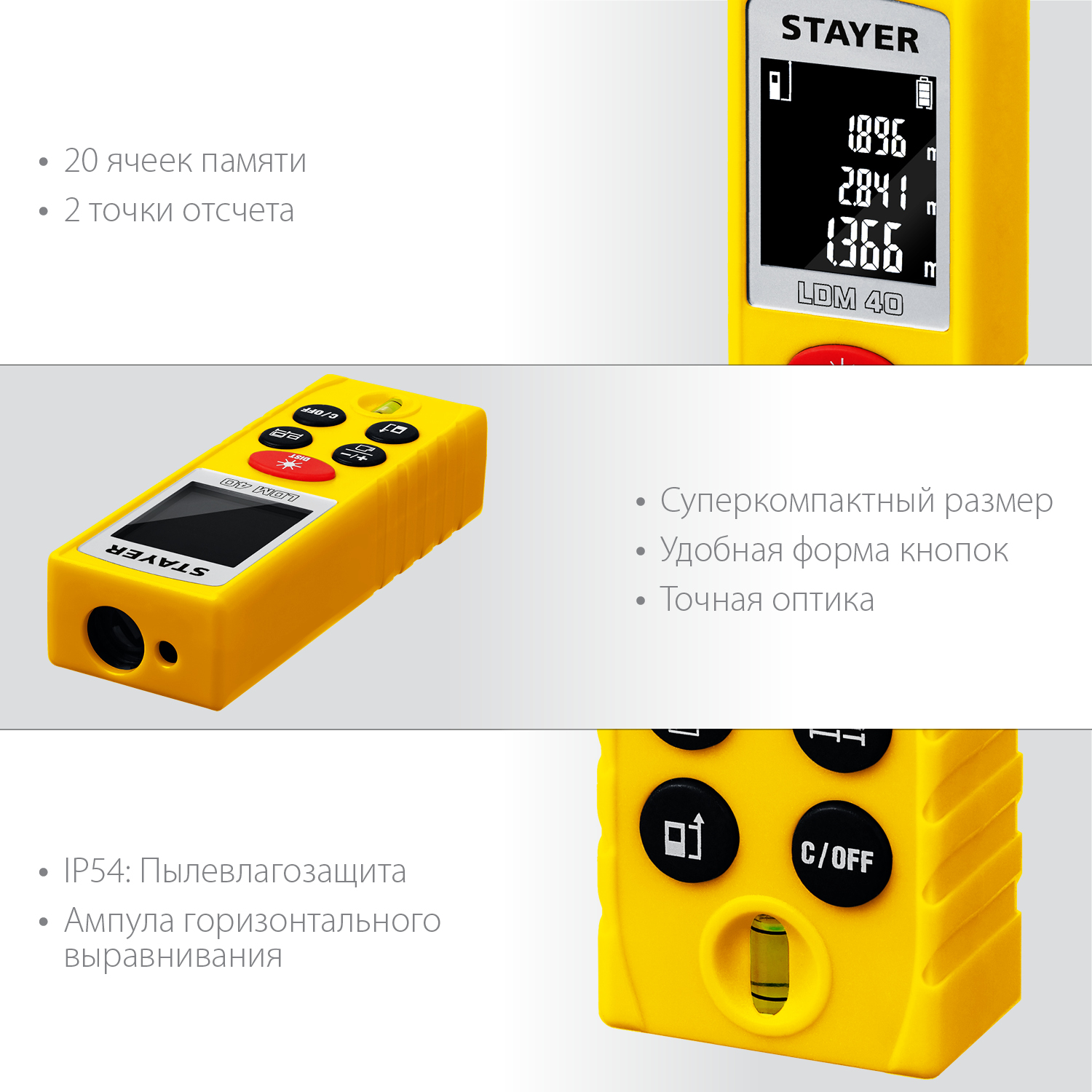 STAYER 40 м, лазерный дальномер, Professional (34956)