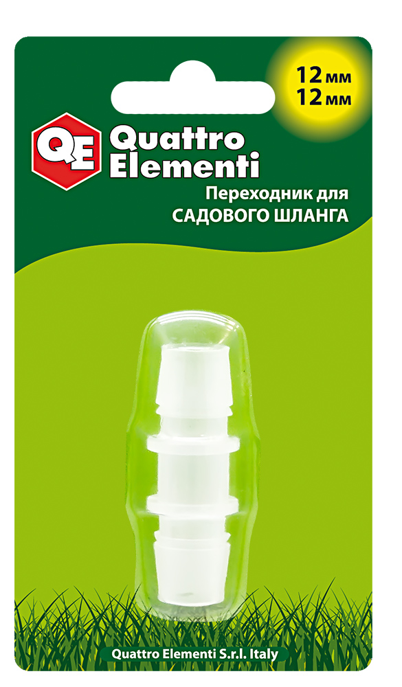 Адаптер QUATTRO ELEMENTI соединитель шлангов  "ёлочка" 12 - 12 мм, пластик