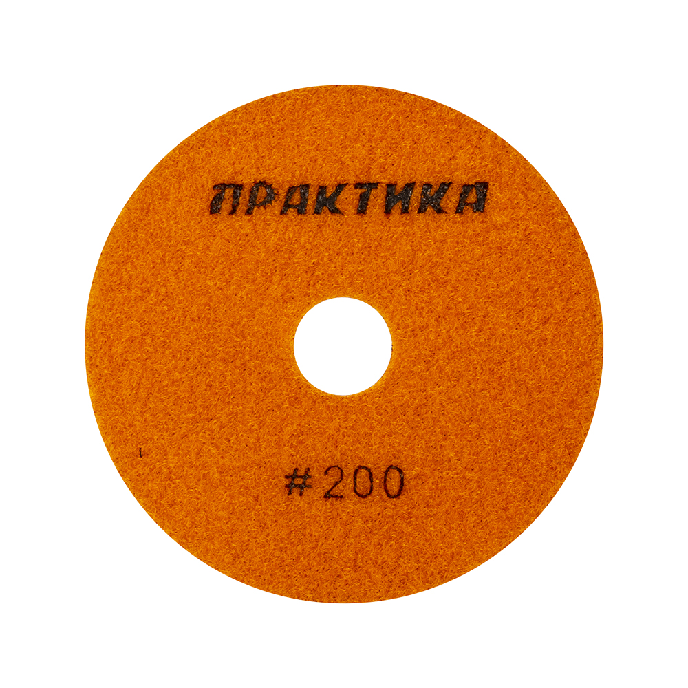 Круг алмазный гибкий шлифовальный ПРАКТИКА 100 мм  для мокрого шлифования,  P 200, шт