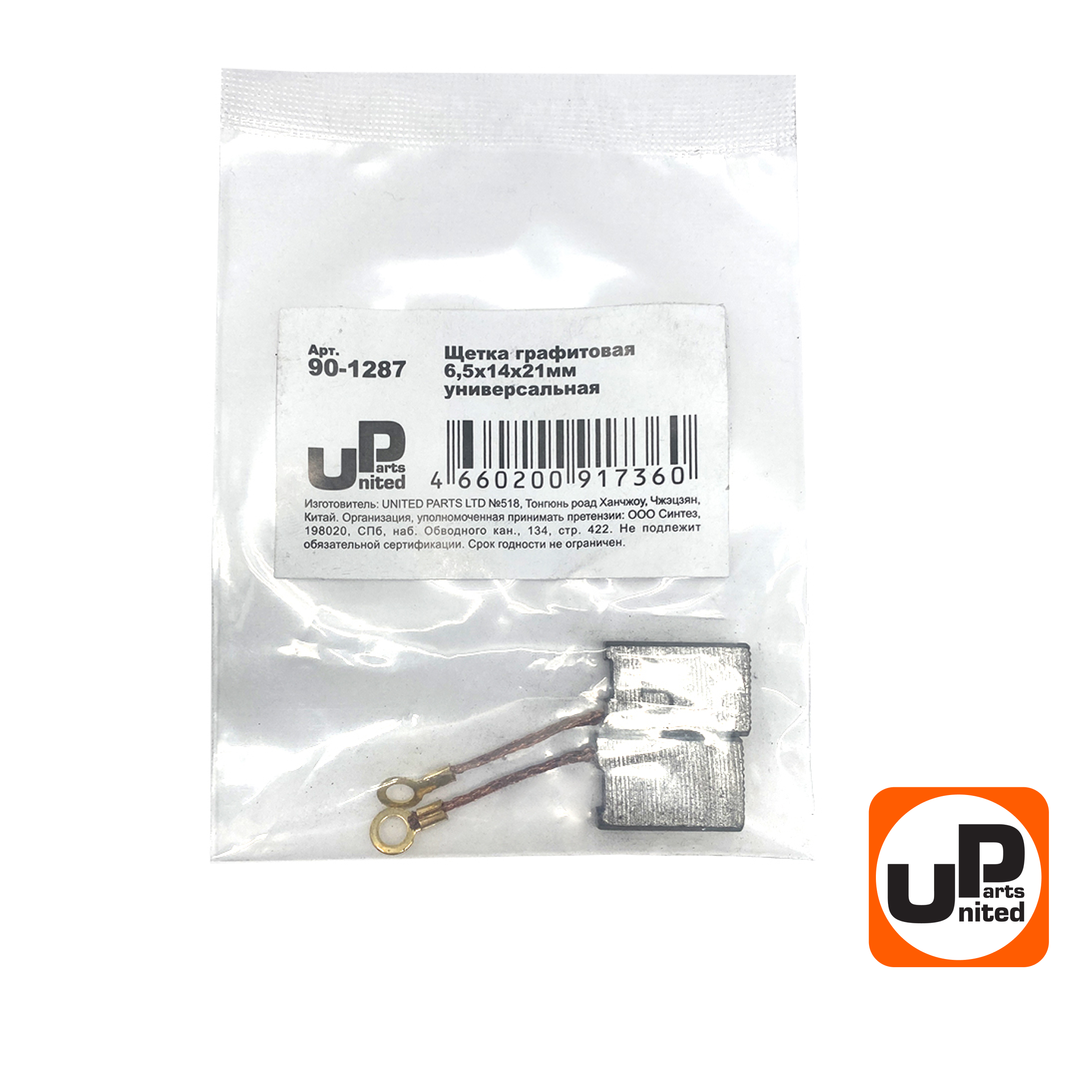 Щетка графитовая UNITED PARTS для эл. инструмента 6,5х14х21мм, пар