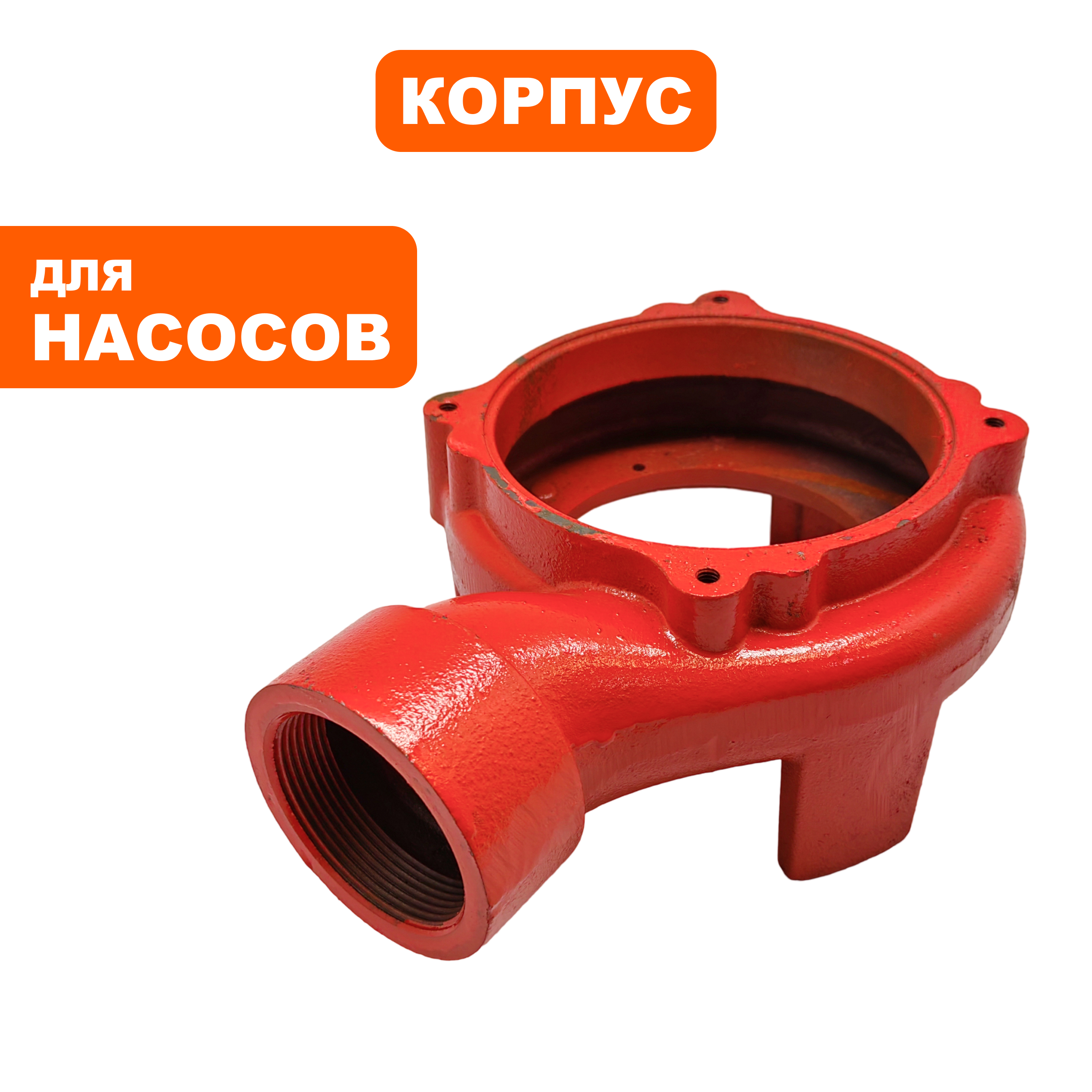 Корпус насоса водяного QUATTRO ELEMENTI Sewage 1100F Ci-Cut (645-297-145), шт