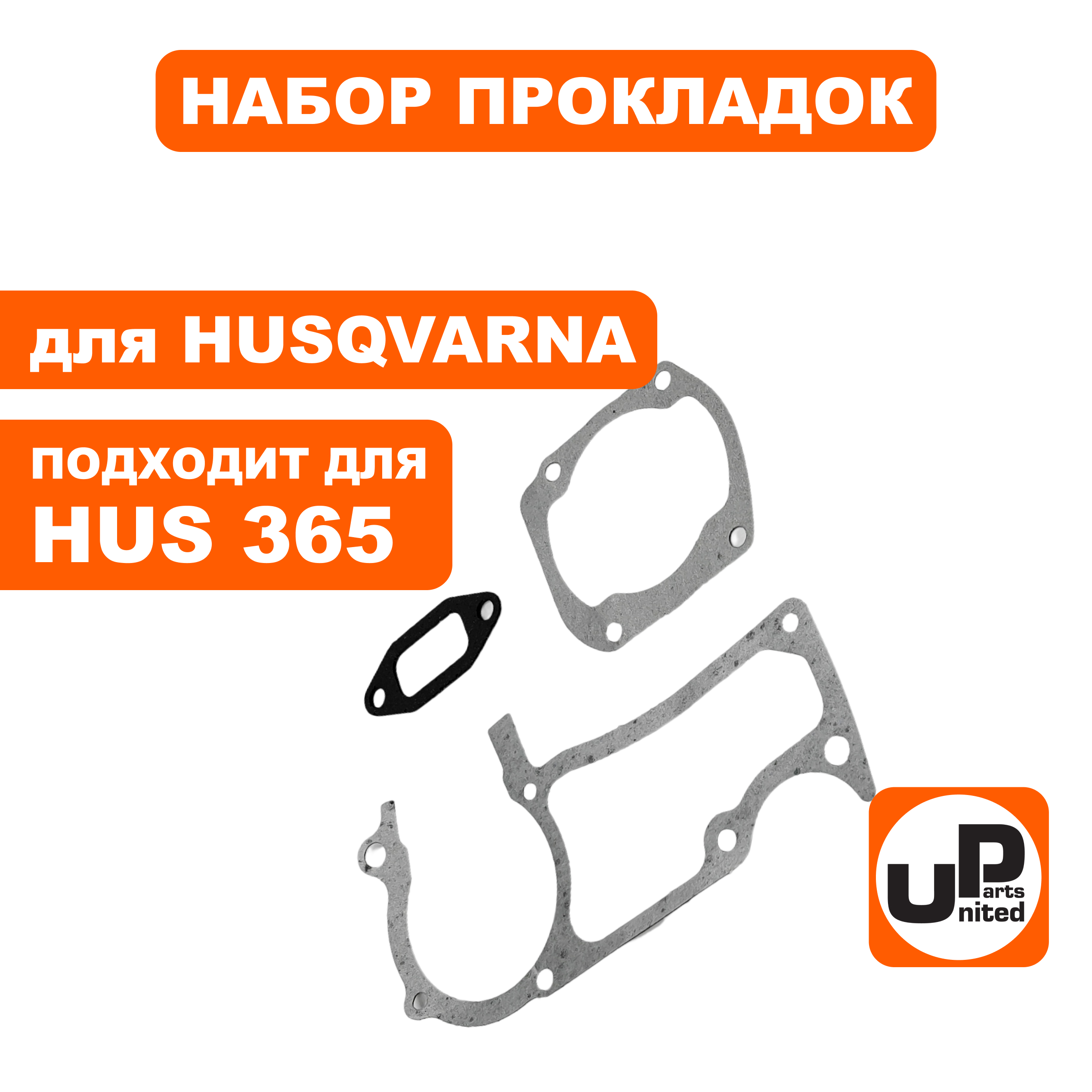 Набор прокладок UNITED PARTS для HUSQVARNA 365 (90-1149), шт