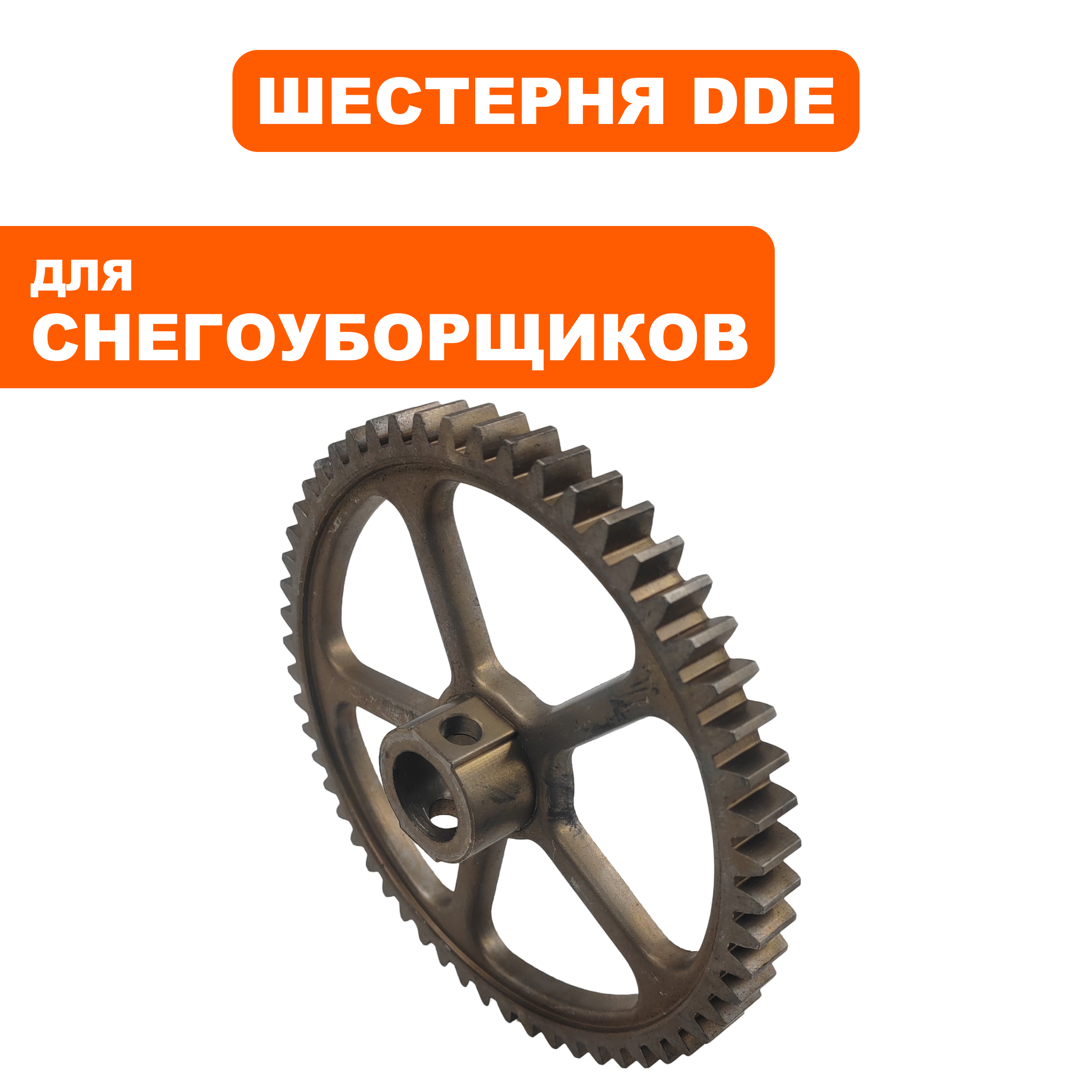 Шестерня вала трансмиссии DDE ST6560L 2019 гв , шт