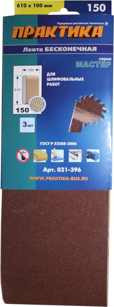 Лента шлифовальная ПРАКТИКА  100 х 610 мм P150 (3шт.) картонный подвес