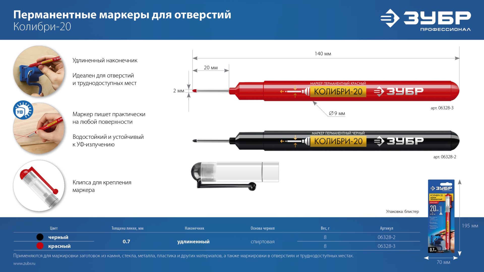 ЗУБР Колибри-20 черный, наконечник L 20 мм, ᴓ 2 мм, перманентный маркер для отверстий (06328-2)