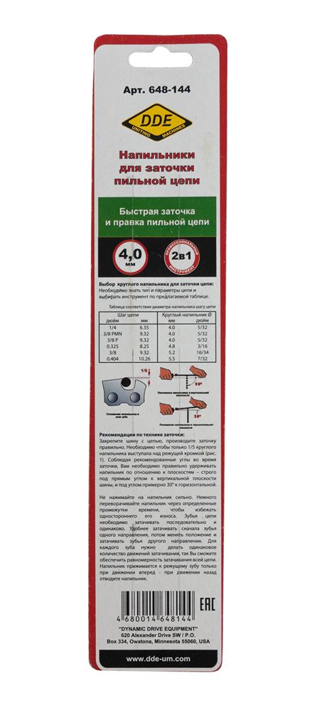 Напильник круглый DDE 4,0 мм - 5/32" 