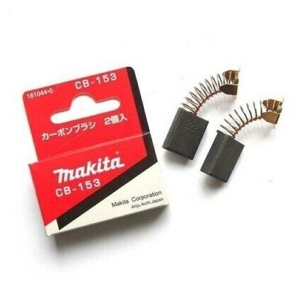 Щетка графитовая MAKITA CB-153 6,5 Х 13,5 мм с пружиной --> 90-0900, пар