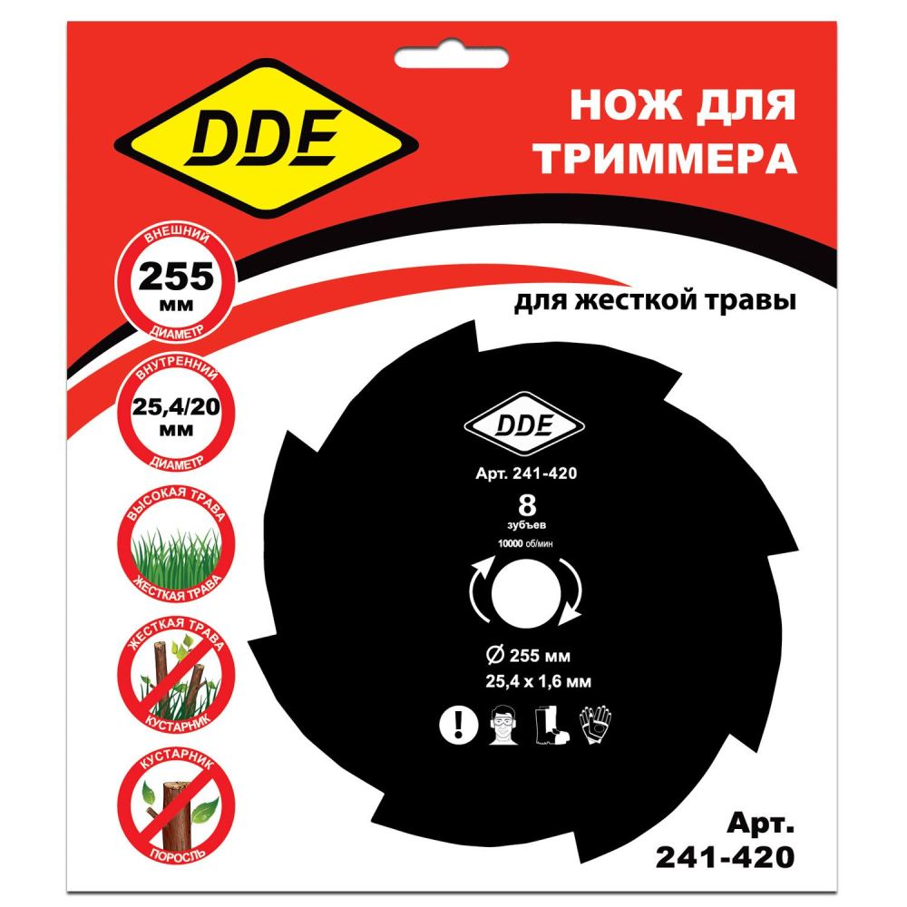 Диск для триммера DDE GRASS CUT 8 зубьев.255 х 25,4/20мм(толщина = 1,6 мм) 
