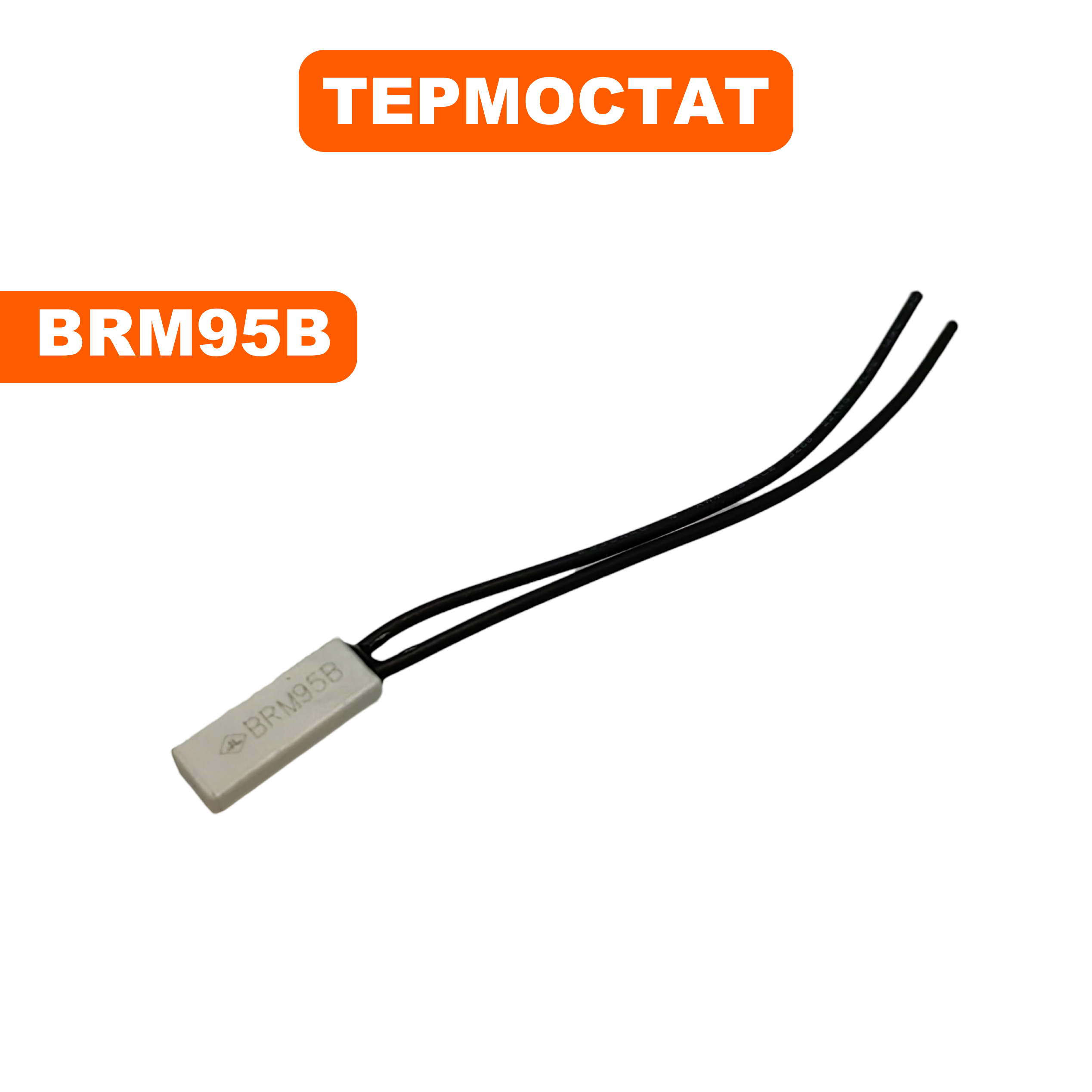 Термостат QUATTRO ELEMENTI i-Charge 6/10  , 95 градусов  (30718022), шт