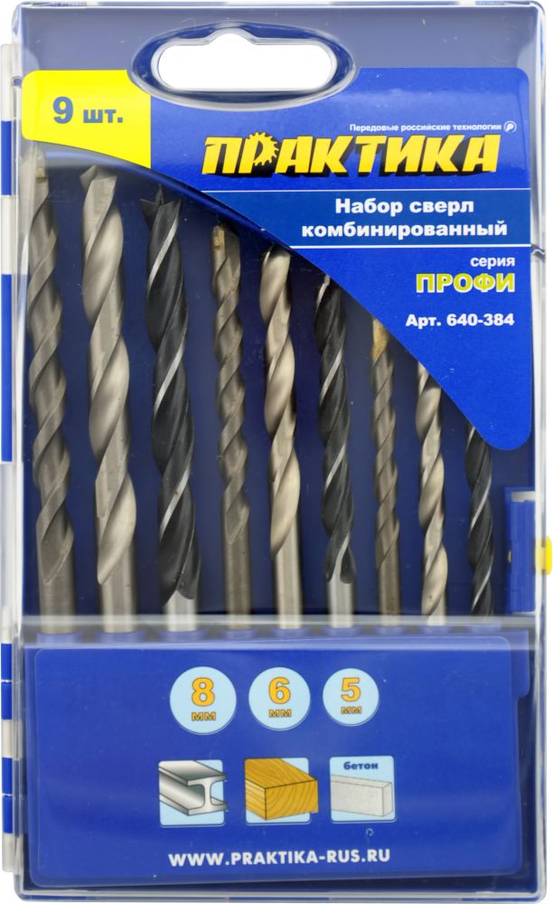 Набор сверл комбинированный ПРАКТИКА "Профи", 9 шт, металлу/бетону/дереву 5,6,8 мм ПРО кассетаметаллу/бетону/дереву 5,6,8 мм ПРО кассета