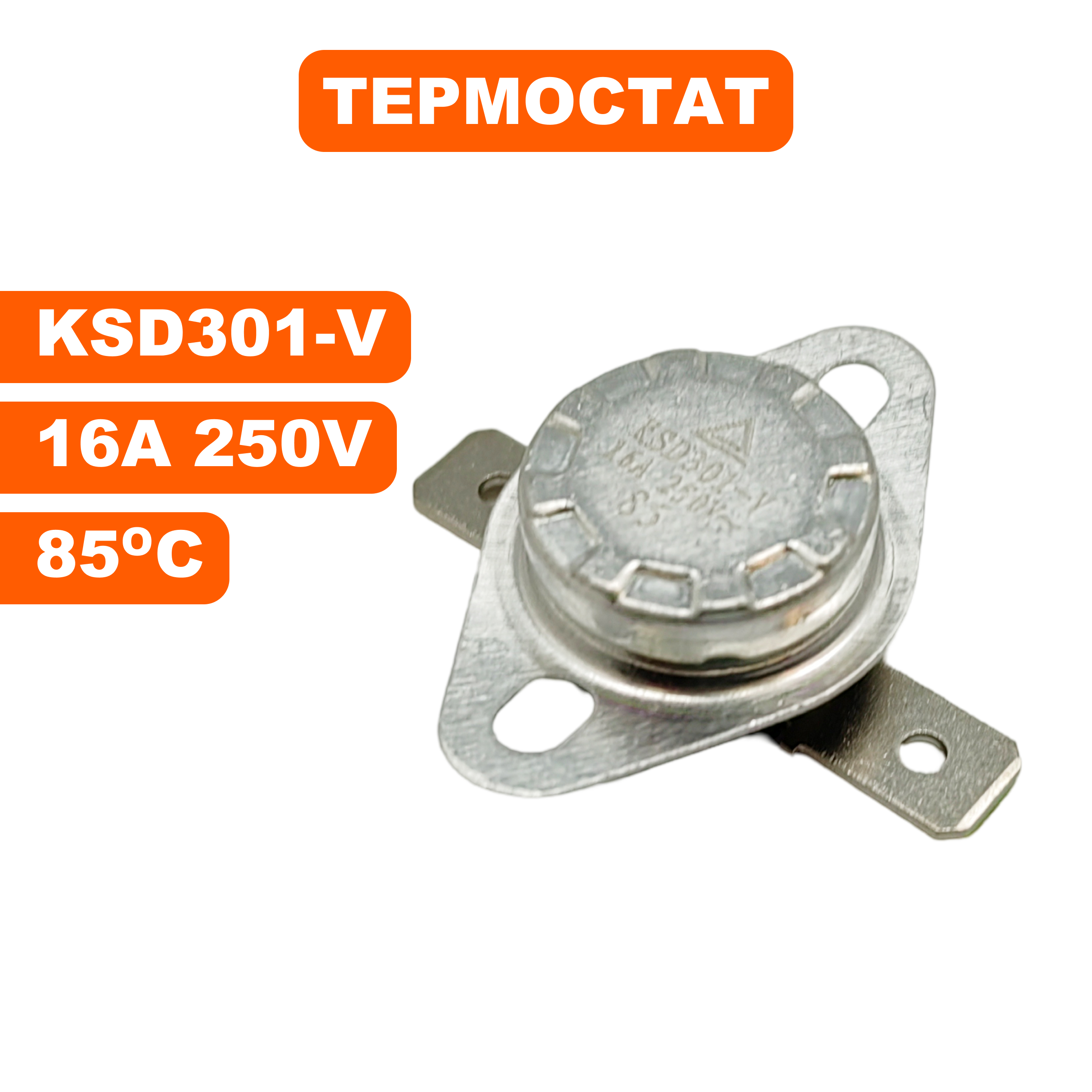Термостат QUATTRO ELEMENTI QE-3000C/5000C (16А 85*С) (649-233-020), шт