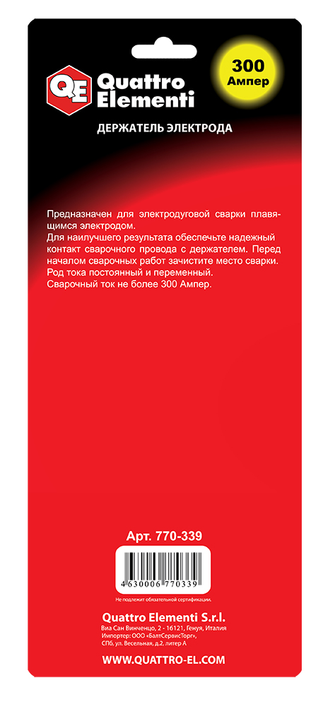 Держатель электрода QUATTRO ELEMENTI 300 А