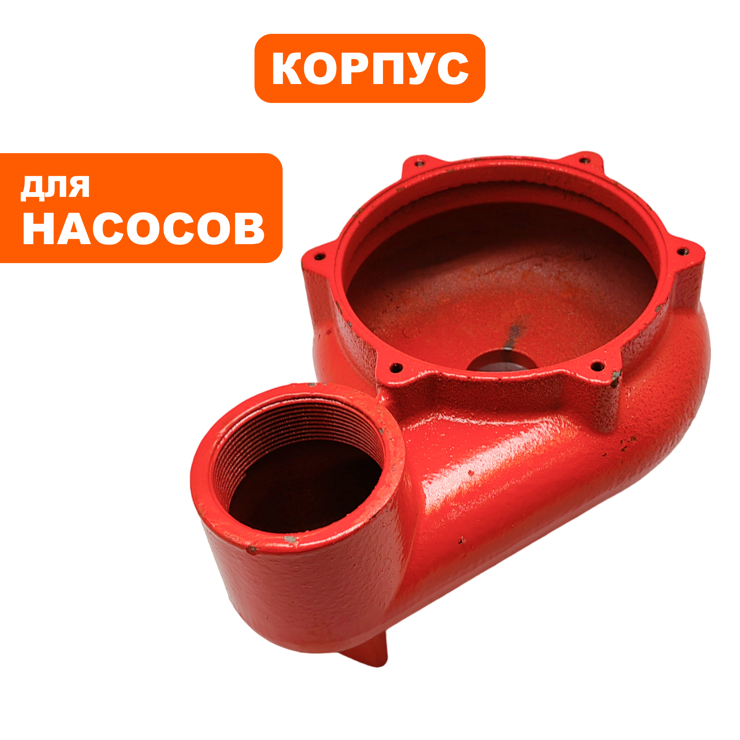 Корпус насоса водяного QUATTRO ELEMENTI Sewage 1200F Ci (910-171-22), шт