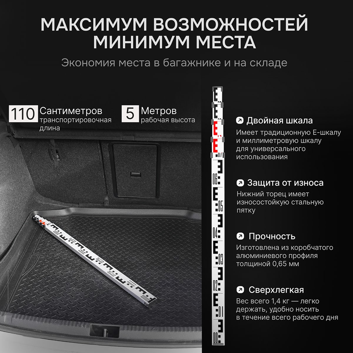 Рейка нивелирная AMO S56
