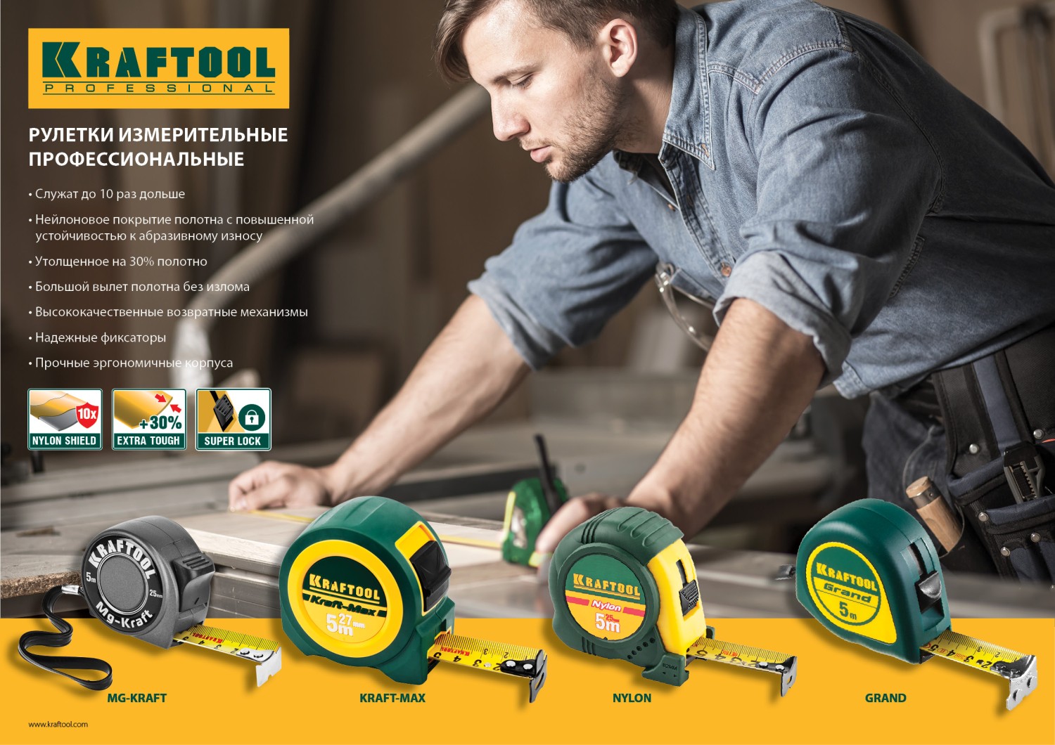 KRAFTOOL Grand, 5 м х 25 мм, рулетка (34022-05-25)