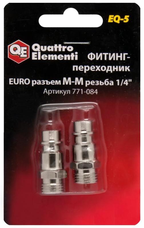 Фитинг-переходник  QE ( Ergus ) EQ-5, соединение папа EURO - папа резьба 1/4 "  (2 шт)
