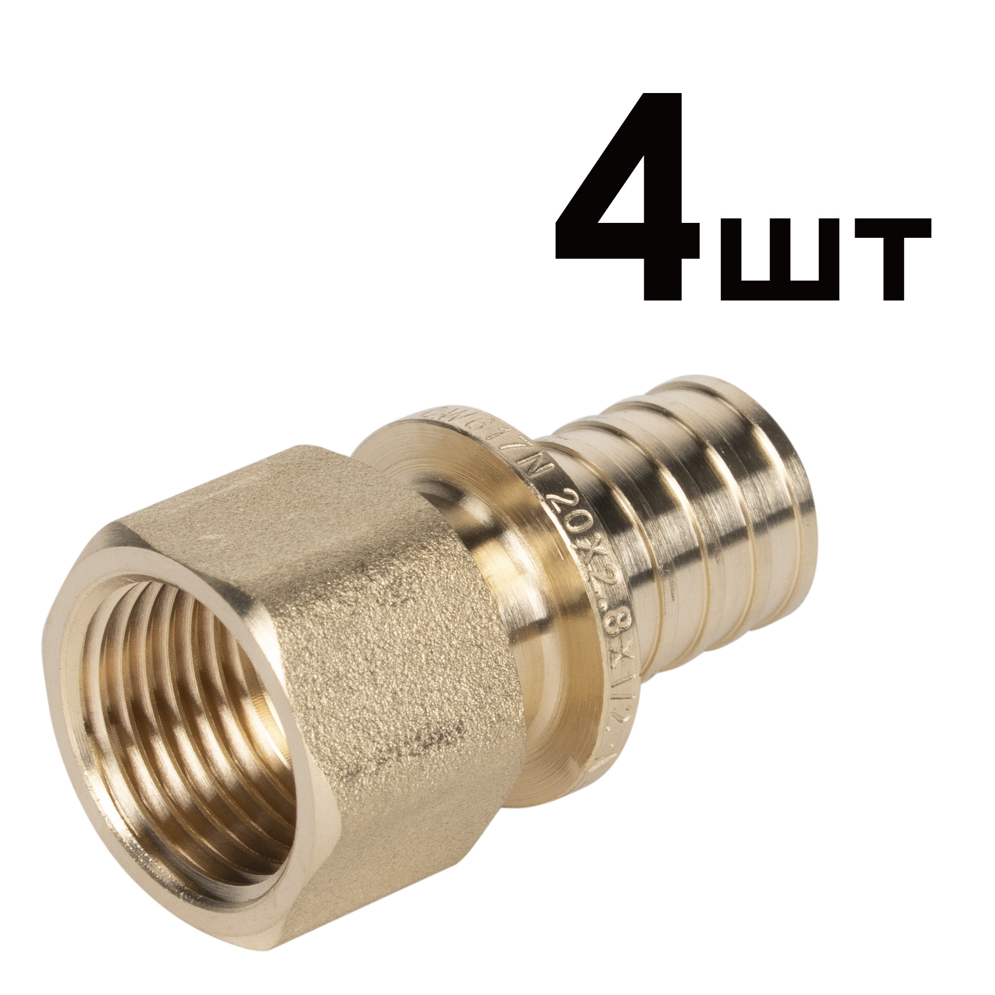 Муфты аксиальные Royal Thermo ВР переходные 20x1/2 упаковка 4шт
