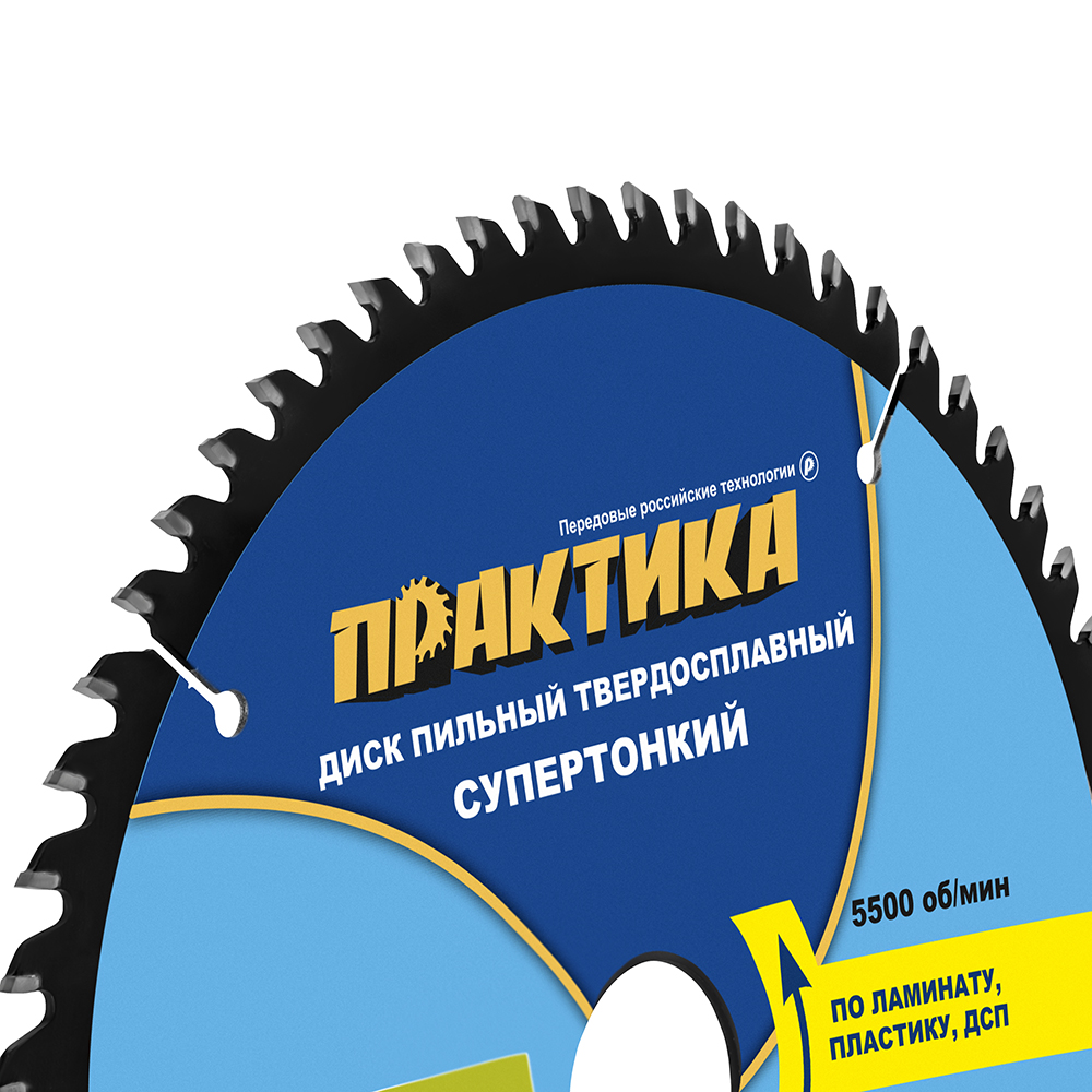 Диск пильный твердосплавный по ламинату ПРАКТИКА 210 х 30\20 мм, ТОНКИЙ, 64 зуба (921-992), шт