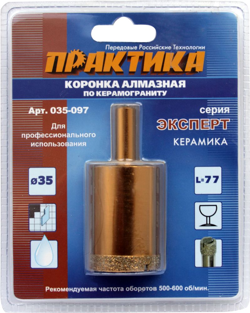 Коронка алмазная ПРАКТИКА "Эксперт" по керамограниту 35мм (1шт) блистер