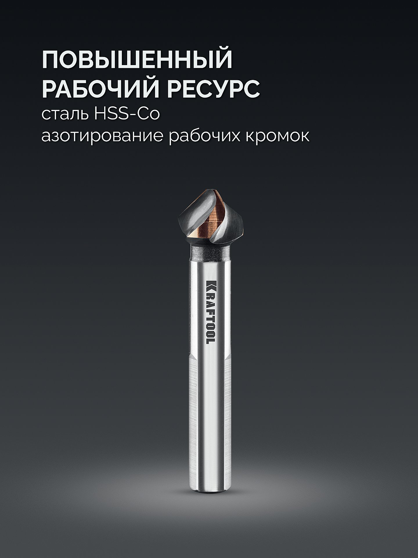 KRAFTOOL EXTREM, d 12.4х8х56 мм, Z3, 90°, сталь M35, U-образная спираль, зенковка (29734-6)