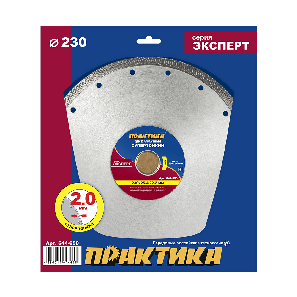 Диск алмазный турбированный ПРАКТИКА "Супер тонкий" 230 х 25,4/22 мм, толщина 2,0 мм, (1 шт.) коробка