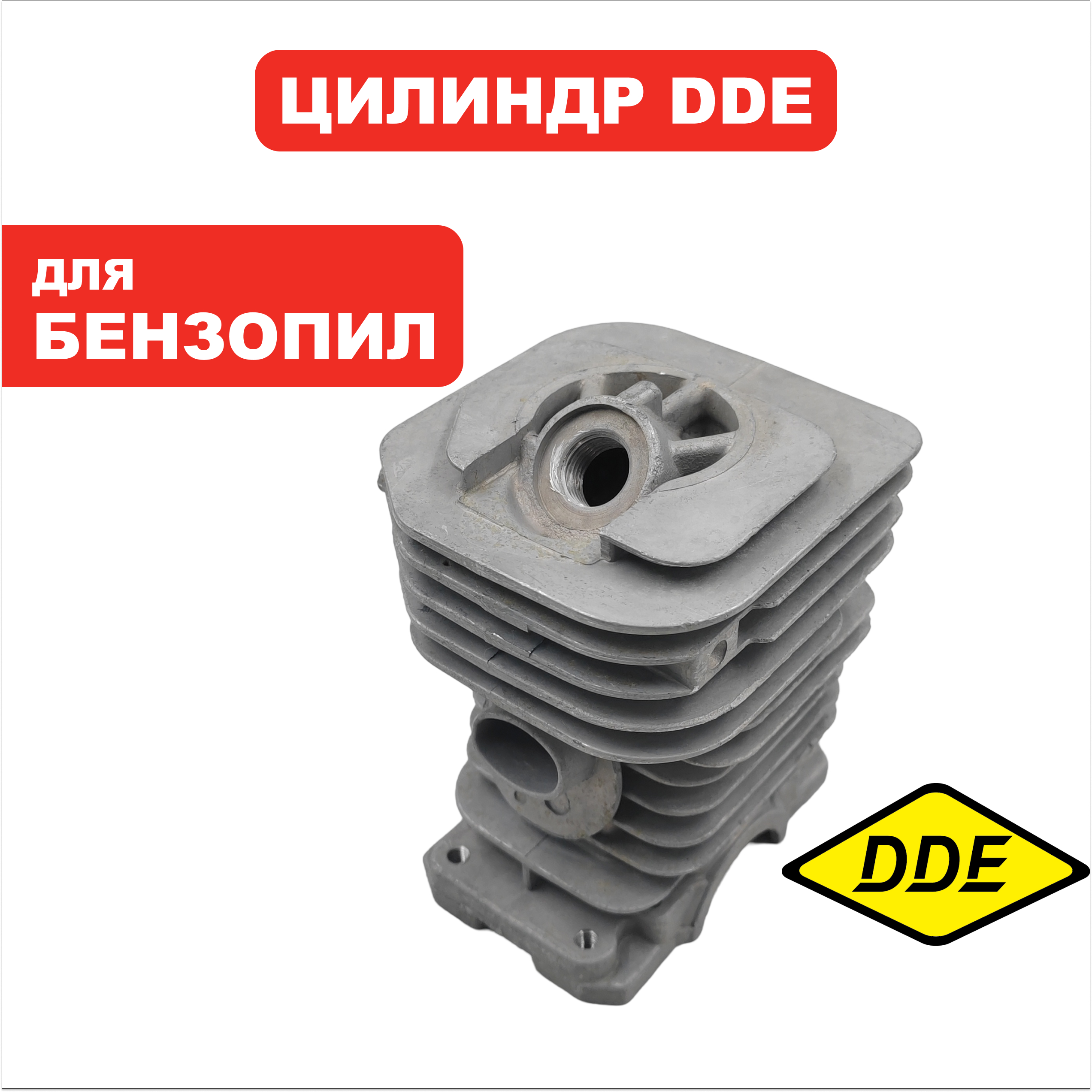 Цилиндр DDE CS3815 Hus137, шт