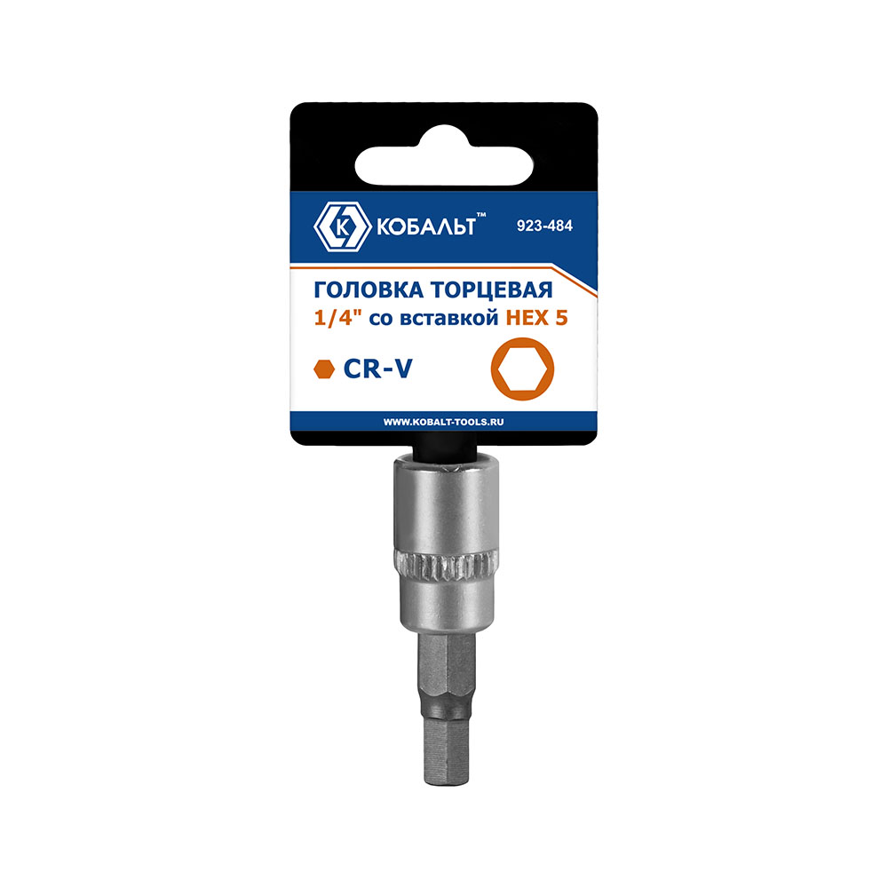 Головка торцевая со вставкой КОБАЛЬТ 1/4", HEX5, CR-V, подвес (923-484)