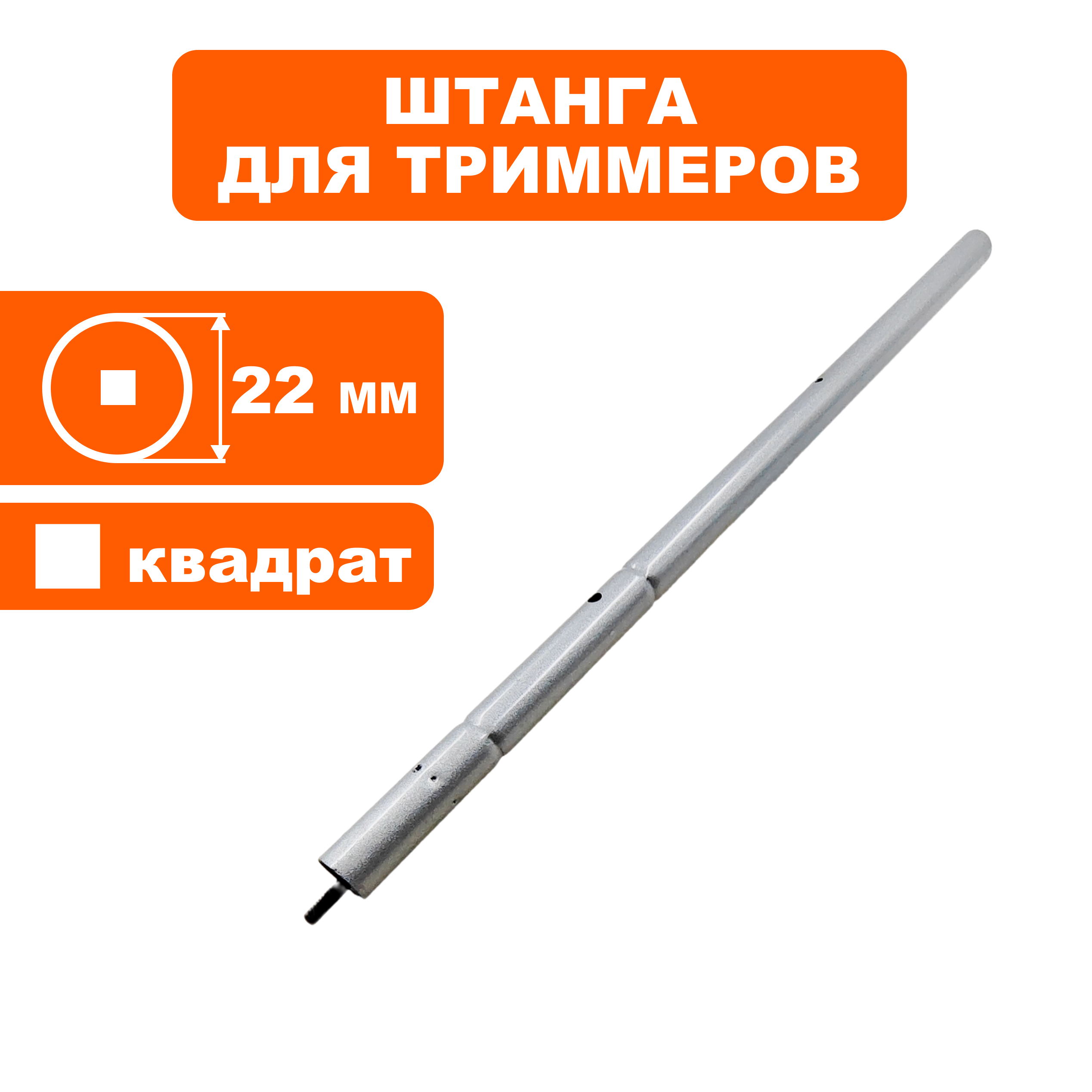 Штанга DDE EB1300RD верхняя в сборе с валом и вставкой, шт