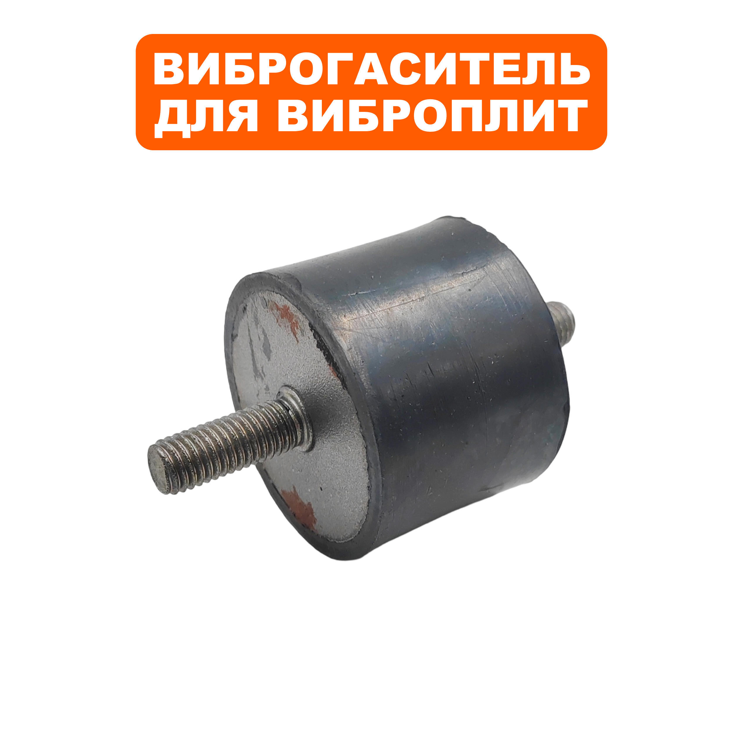 Виброгаситель DDE VP55-CK (908-689-043), шт