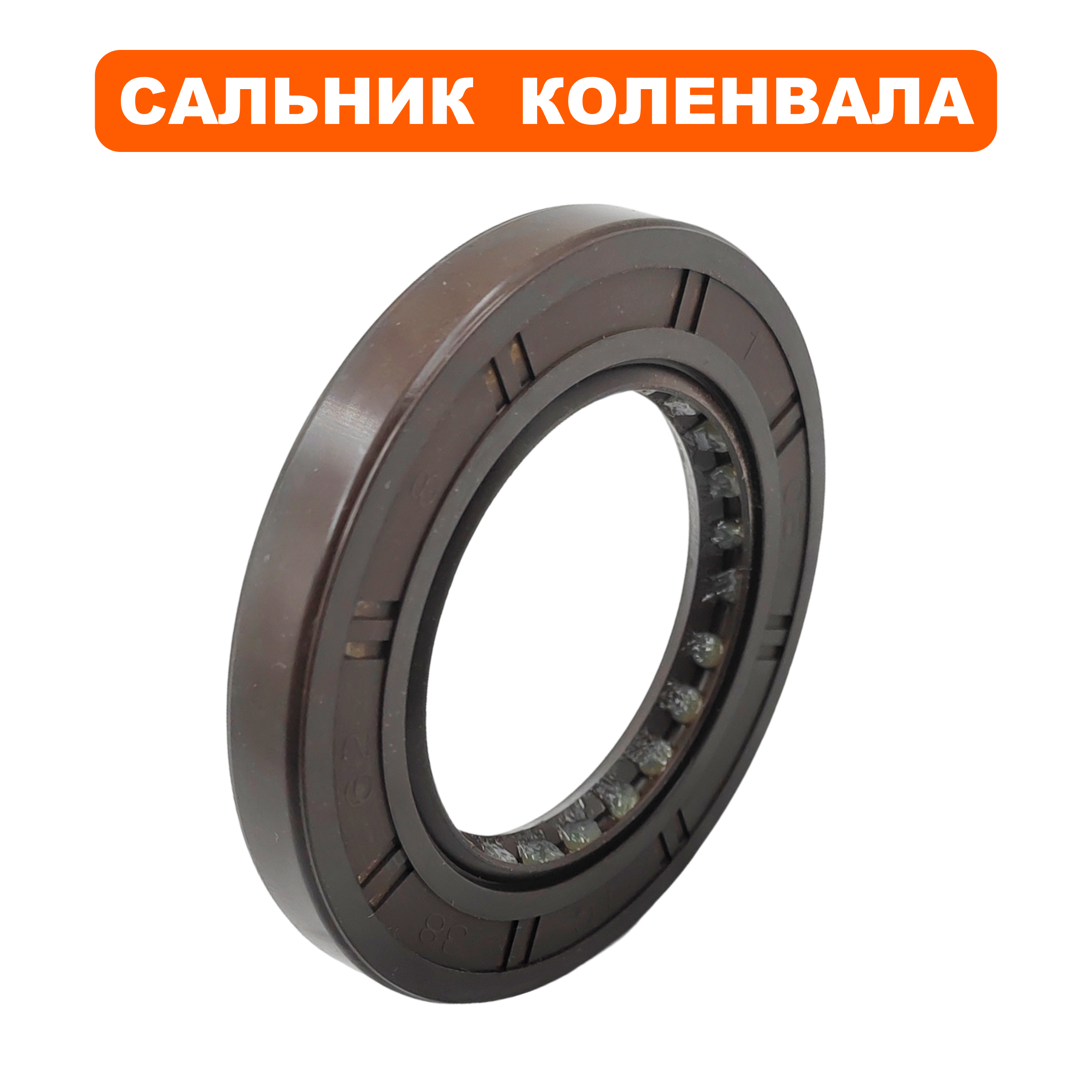 Сальник коленвала DDE 38х62х8 LC2P82F для трактора TR 106-300 (909-174-430), шт