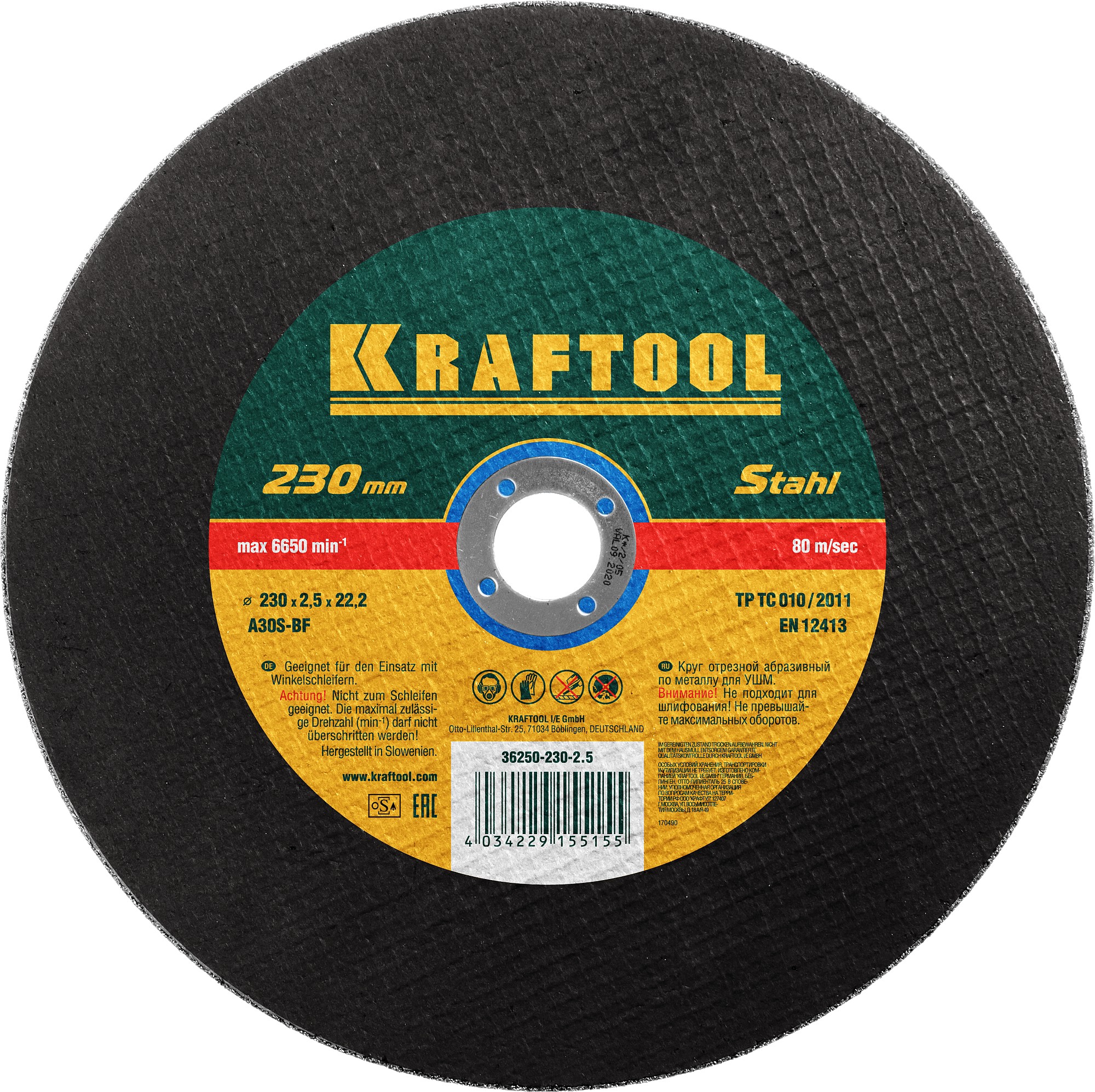 KRAFTOOL 230 x 2.5 x 22.2 мм, для УШМ, круг отрезной по металлу (36250-230-2.5)