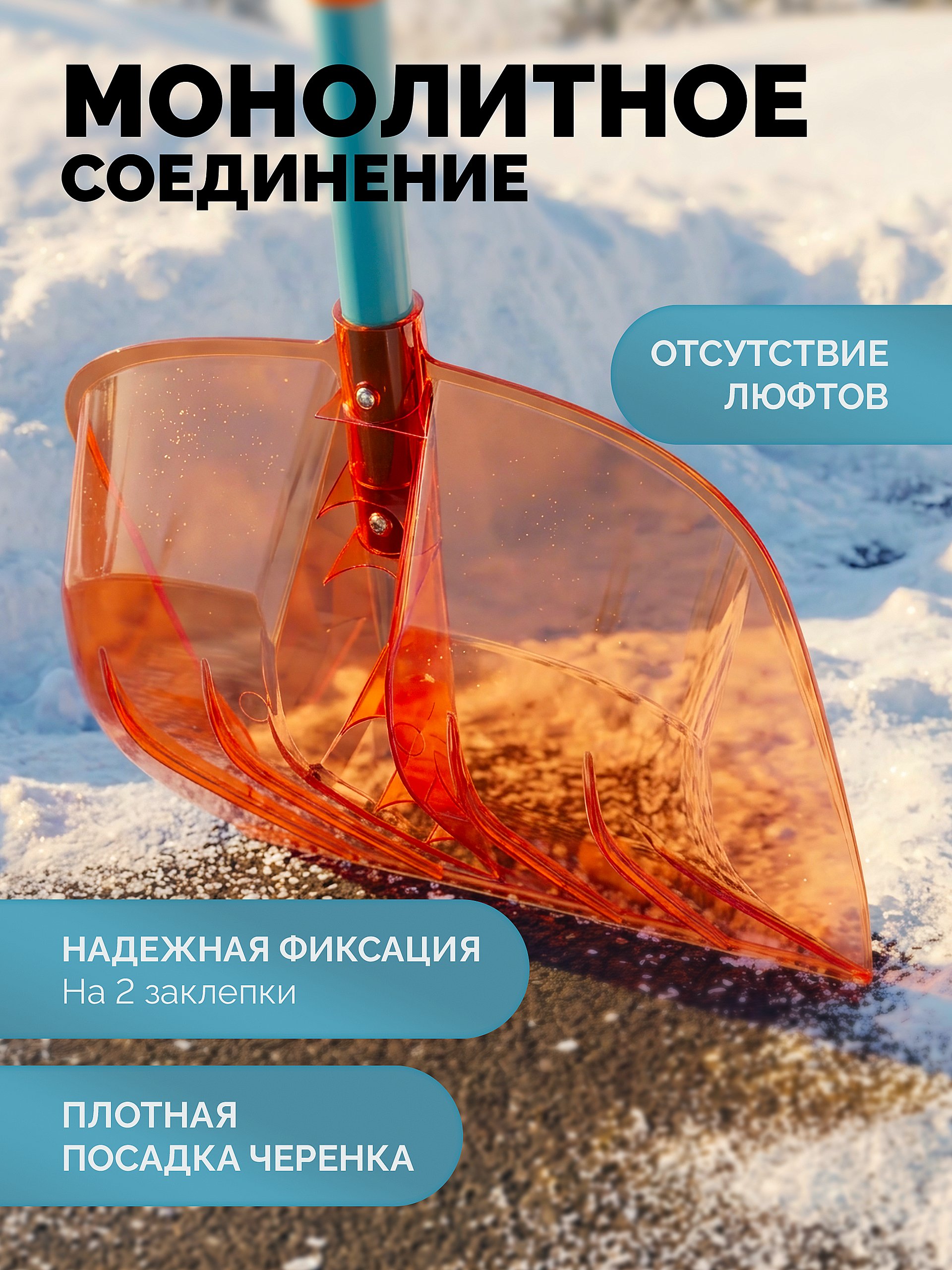 GRINDA Poly-C 360 ударопрочная снеговая лопата, глубокий ковш, алюминиевый черенок, ковш из поликарбоната 360мм, PROLine (39948)