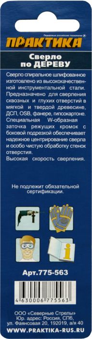 Сверло по дереву ПРАКТИКА  4 х 70 мм, W-заточка, (1шт.) блистер, серия ПрофиW-заточка, (1шт.) блистер, серия Профи