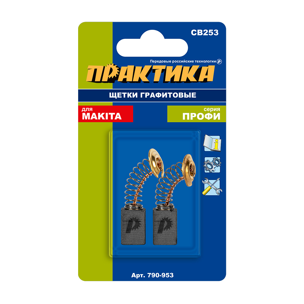 Щетка графитовая ПРАКТИКА для MAKITA (аналог CB-253/арт.194547-5) с пружиной, 7x11x17 мм,  (790-953), пар