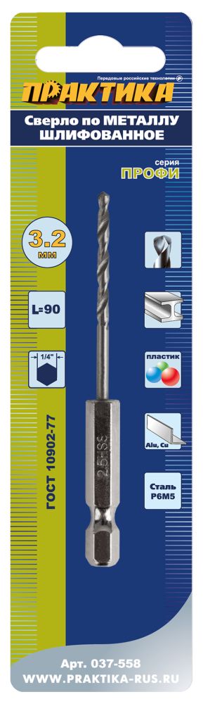 Сверло по металлу HEX 1/4" ПРАКТИКА   Р6М5 3,2 х 90 мм (1шт.) блистер