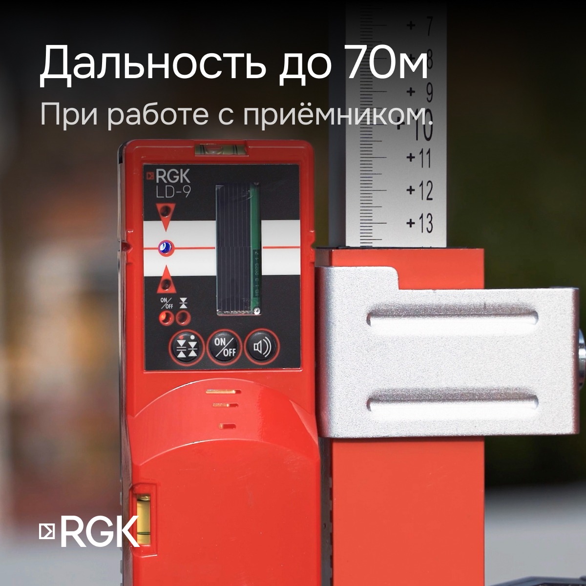 Лазерный уровень RGK PR-3R с калибровкой