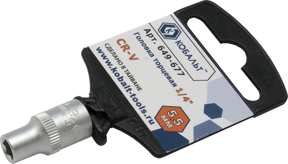 Головка торцевая КОБАЛЬТ 1/4", 5.5 мм, Cr-V(1 шт.) подвес