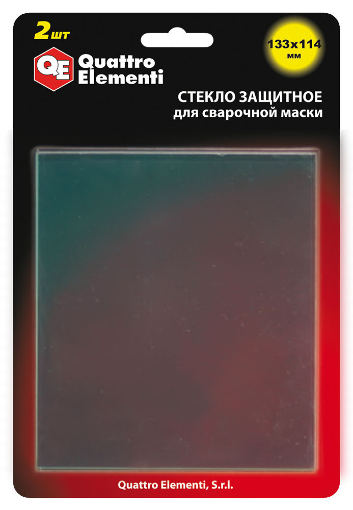 Стекло для сварочной маски QUATTRO ELEMENTI 133 х114 мм