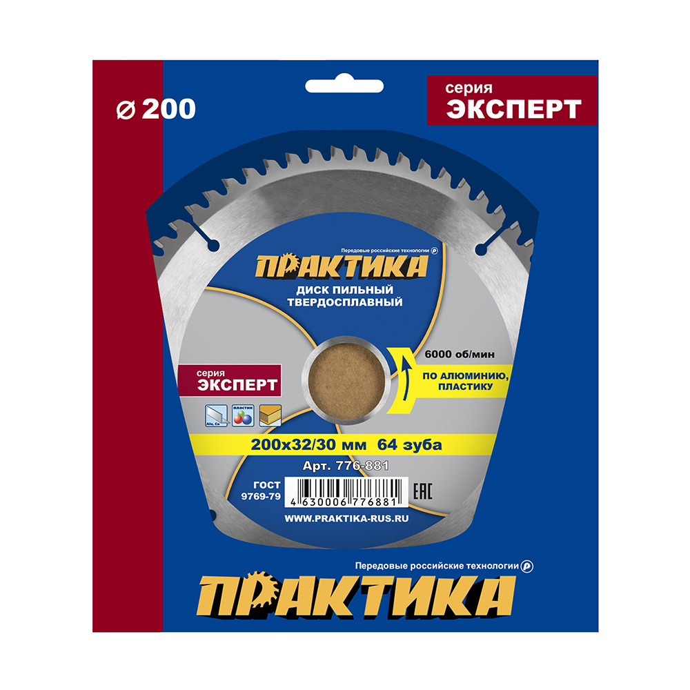 Диск пильный твёрдосплавный по алюминию ПРАКТИКА 200 х 32/30мм, 64 зуба