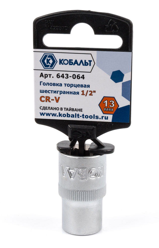 Головка торцевая КОБАЛЬТ 1/2", 13 мм, Cr-V(1 шт.) подвес
