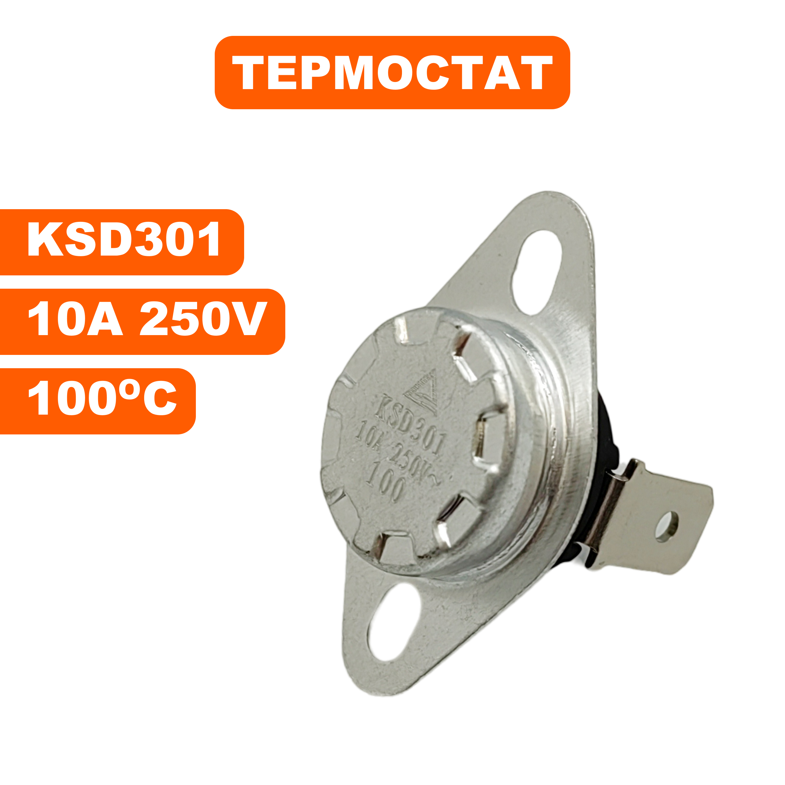 Термостат QUATTRO ELEMENTI QE-55/65D-QE-32DN, шт