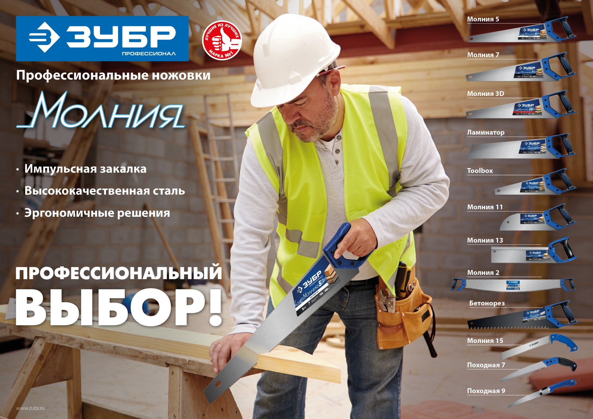 ЗУБР Молния-Ламинатор, 500 мм, ножовка по дереву, Профессионал (15235-50)