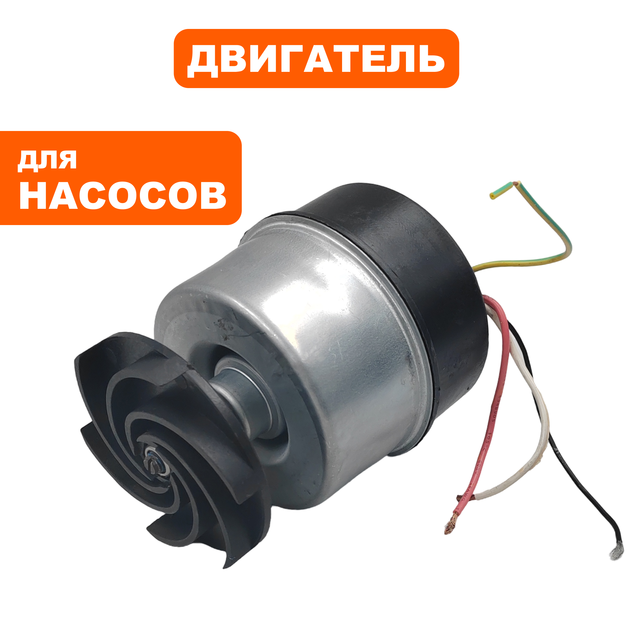 Двигатель эл. QUATTRO ELEMENTI Drenaggio 400F Promo (910-461-000), шт