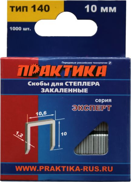 Скобы ПРАКТИКА для степлера, серия Эксперт,   10 мм, Тип 140 толщина, 1,2 мм, ширина 10,6 мм ( 1000 шт) коробка